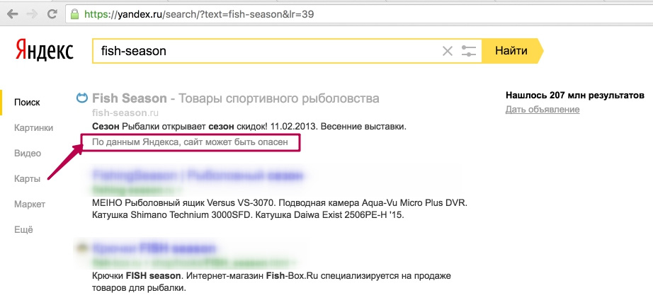 Заблокированный сайт в Яндексе
