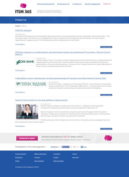 ITSM365
