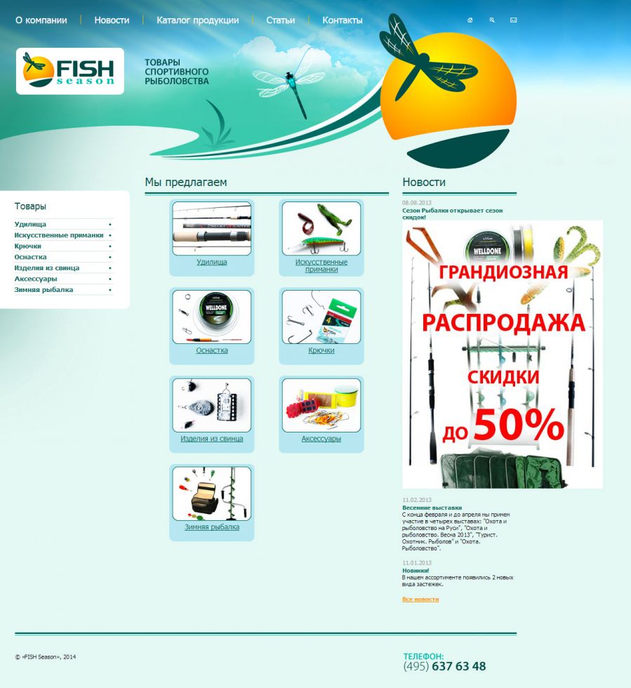 Сезон Каталог Магазина Интернет Сезон Каталог Магазина Интернет