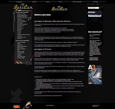 Интернет-магазин "Buticar"