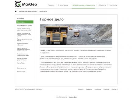 Группа компаний «МарГео»