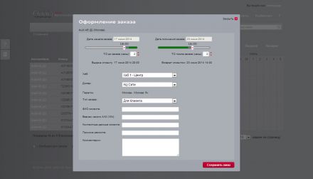 Сервис для Audi Россия