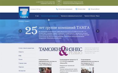 Группа компаний «Тамга»